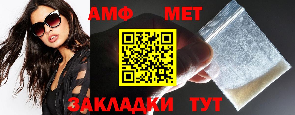 АМФ  АМФЕТАМИН  Миллерово  Вход с VPN  Амфетамин Premium 
