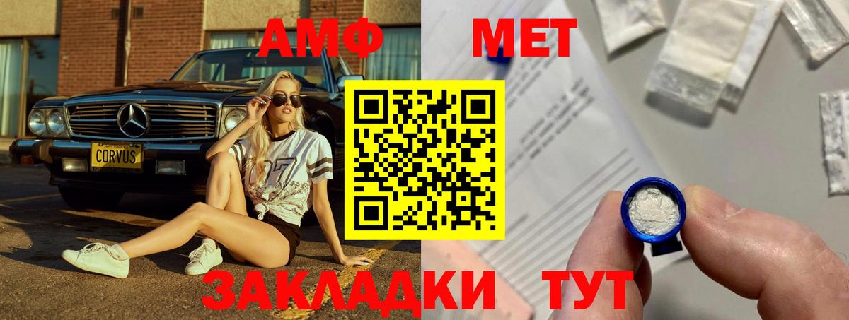 АМФЕТАМИН 97% Миллерово