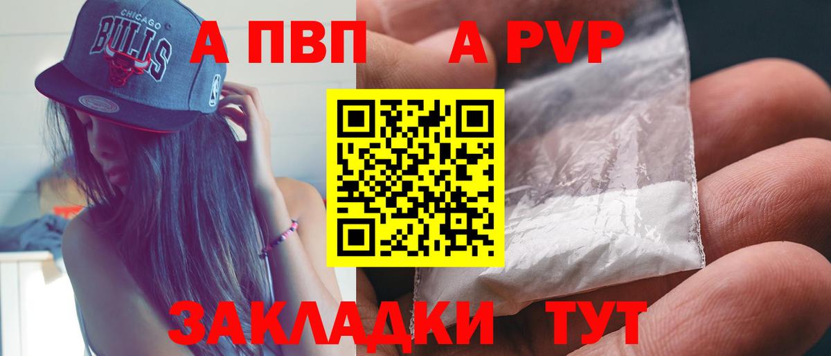 Alfa_PVP кристаллы  A-PVP СК КРИС  Alpha PVP крисы CK  А ПВП  магазин    Миллерово  Вход с VPN 