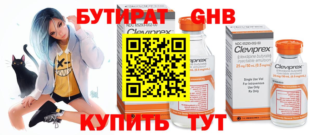 БУТИРАТ BDO 33% Миллерово
