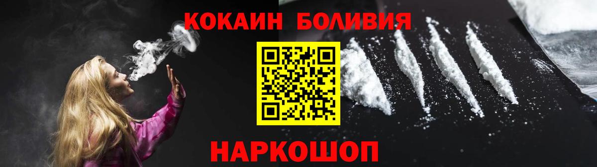 цены   Вход с VPN  Миллерово  Cocaine FishScale  КОКАИН 97% 