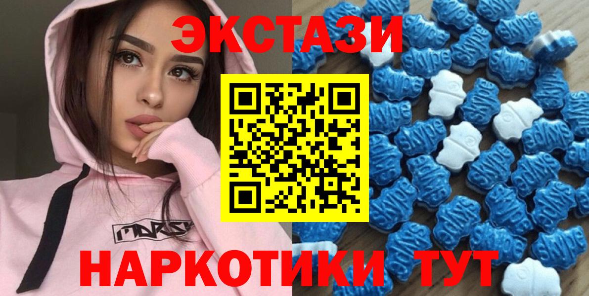 Ecstasy 280 MDMA Миллерово