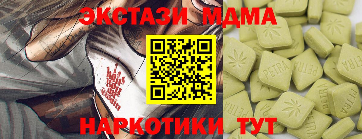 Ecstasy MDMA  мориарти состав  ЭКСТАЗИ 300 mg  Миллерово  Вход с VPN 