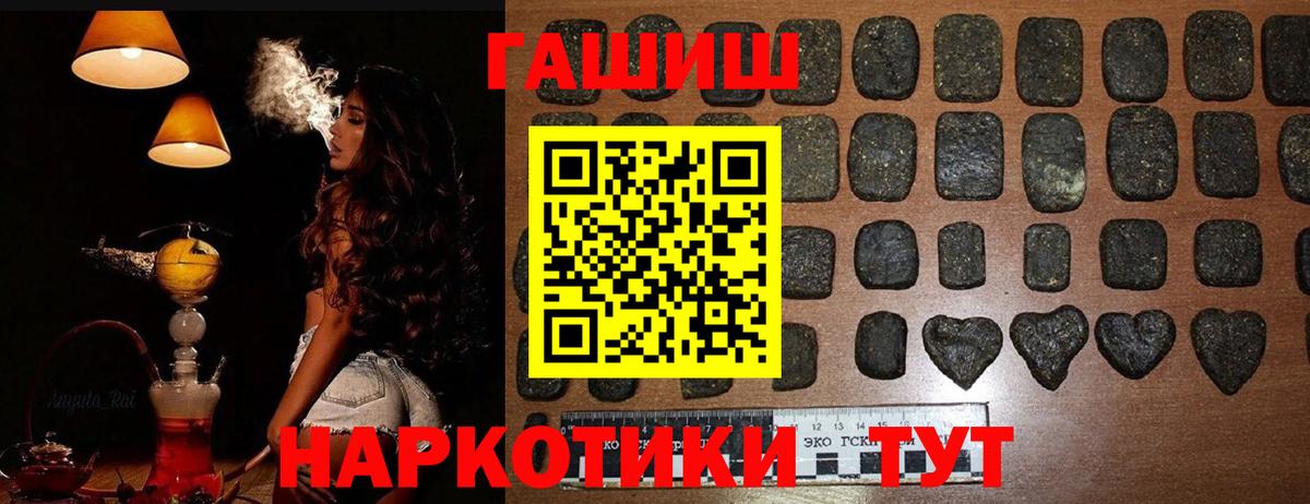 ГАШИШ VHQ  Гашиш убойный  Миллерово  ГАШ  Вход с VPN 