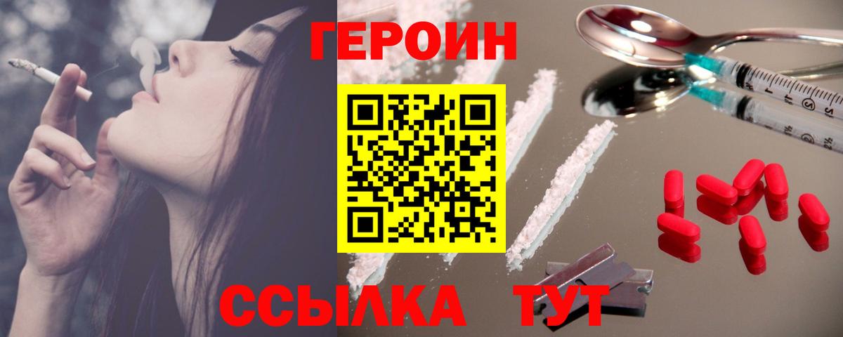 Миллерово  Героин Heroin  Вход с VPN 