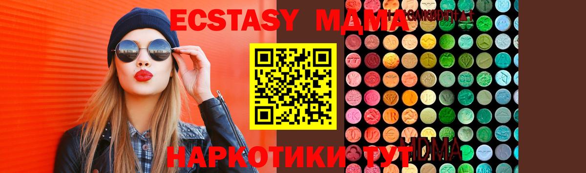 MDMA Molly  Вход с VPN  MDMA Molly  Миллерово 