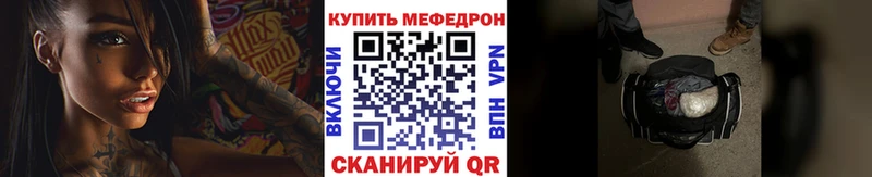 купить закладку  Миллерово  МЕФ мяу мяу 