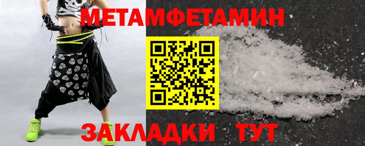 Метамфетамин пудра Миллерово