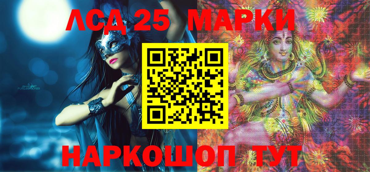 Марки 25I-NBOMe 1,8мг Миллерово