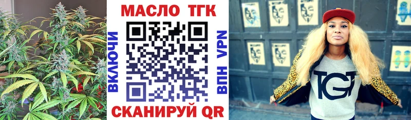 как найти наркотики  Миллерово  ТГК концентрат 