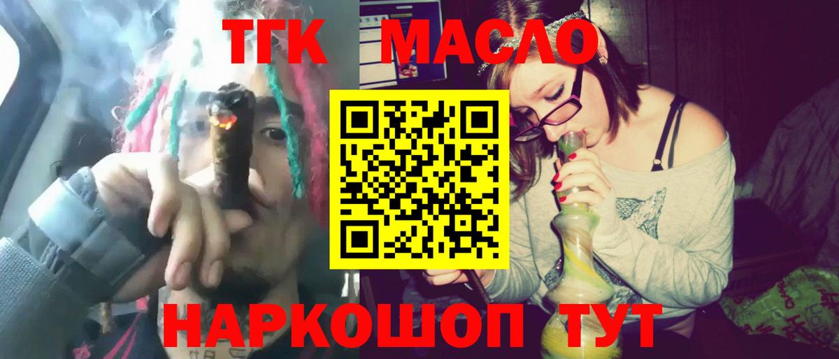 ТГК Wax  Вход с VPN  Миллерово 