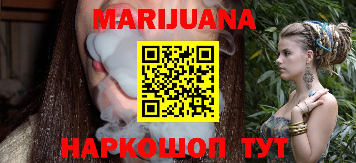 МАРИХУАНА конопля  Вход с VPN  Миллерово  МАРИХУАНА White Widow  МАРИХУАНА планчик 